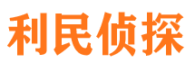 淮北市私家侦探